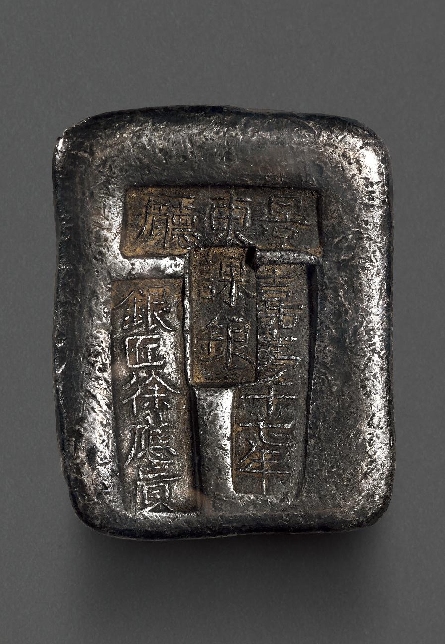 “嘉庆十七年 景东厅 银匠徐应贵”十两大长槽锭